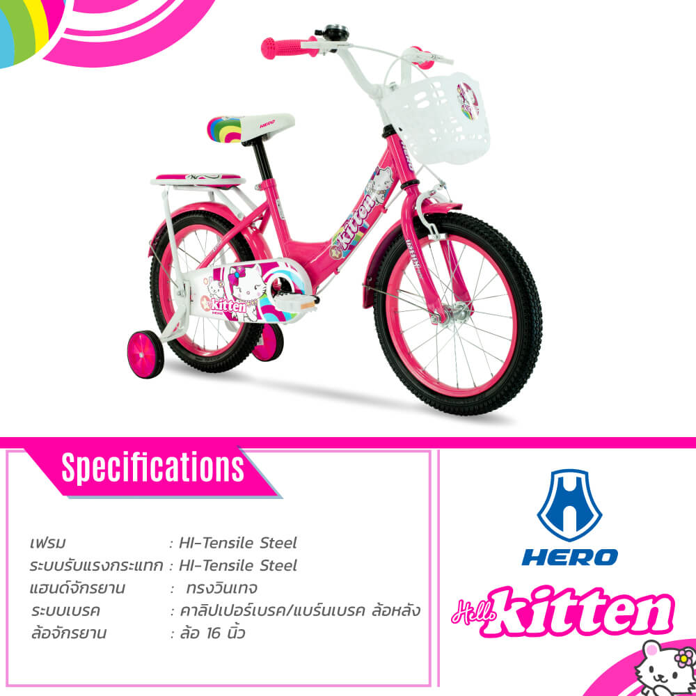 จักรยานเด็ก Hero รุ่น KITTEN สีชมพู ล้อ 16 นิ้ว